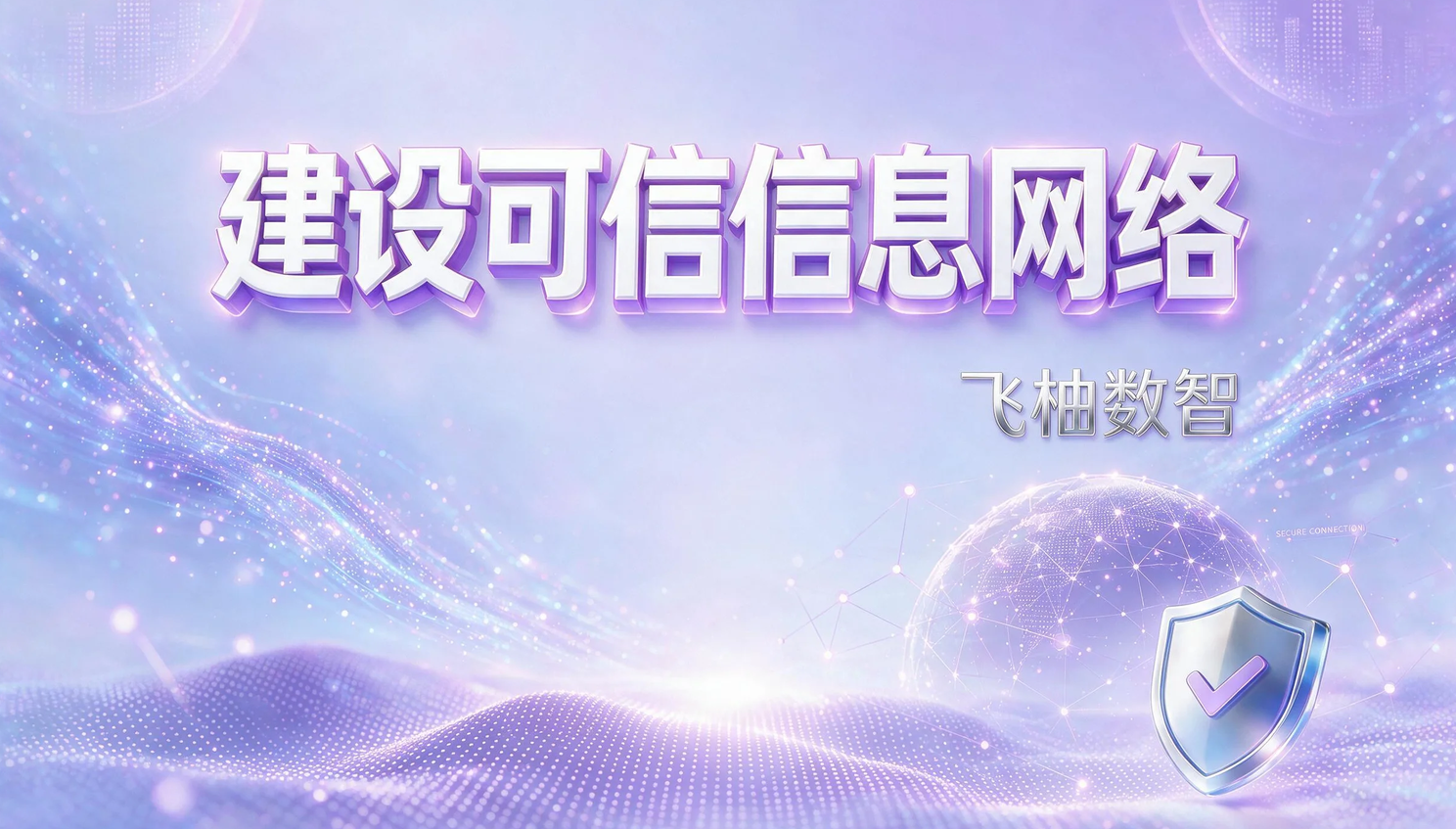 GEO优化中的媒体分发不是铺量，而是建设可信信息网络
