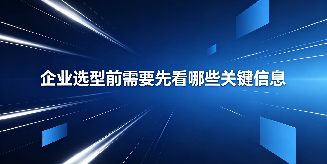 飞柚GEO如何服务金融与商务服务行业专业信任内容如何建设